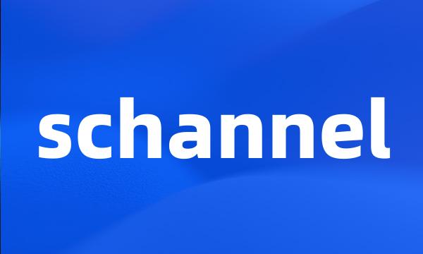 schannel