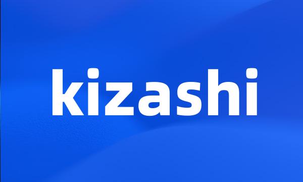 kizashi