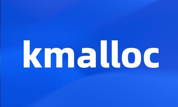 kmalloc