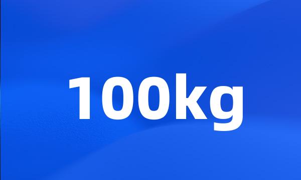 100kg