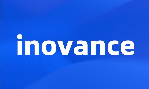 inovance