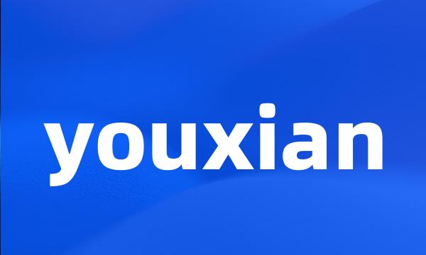 youxian