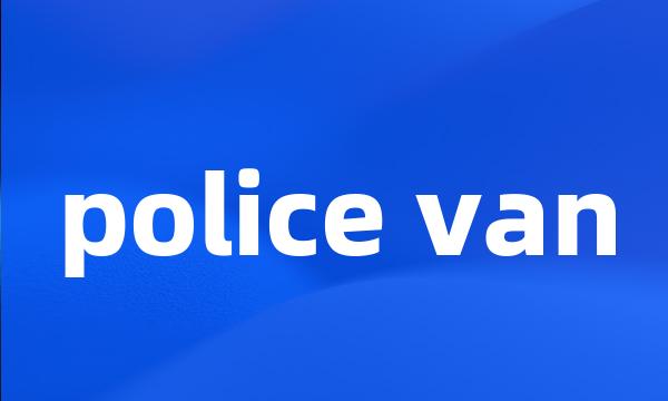 police van