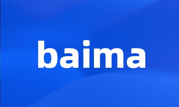 baima