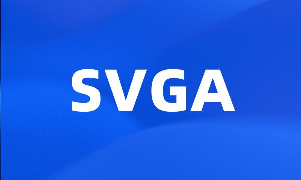 SVGA