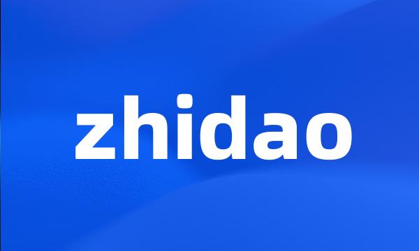 zhidao