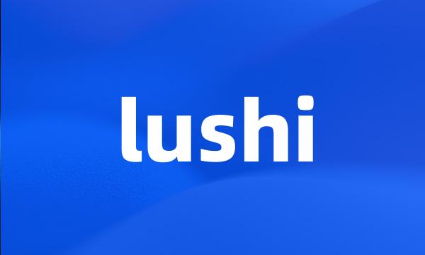 lushi