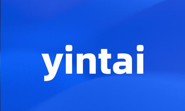 yintai