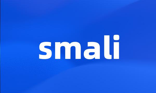 smali