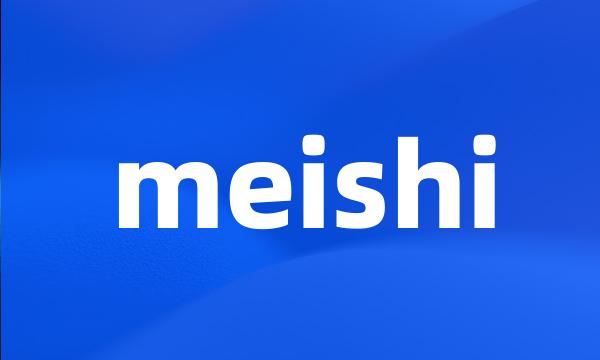 meishi