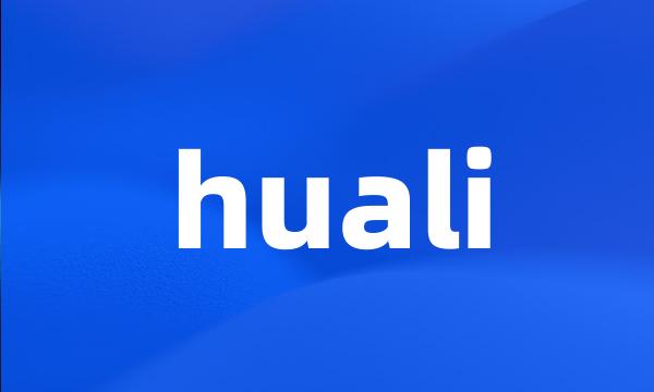 huali