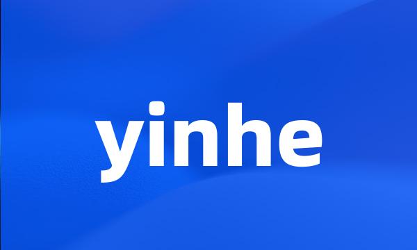 yinhe