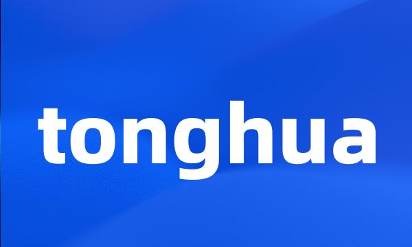 tonghua