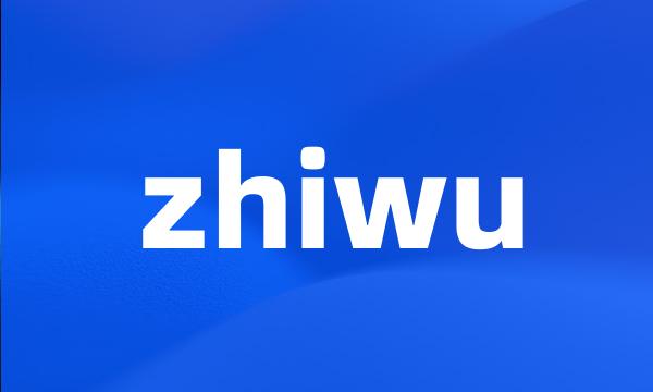 zhiwu