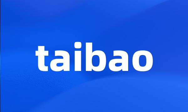 taibao