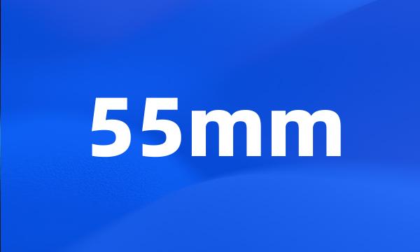 55mm