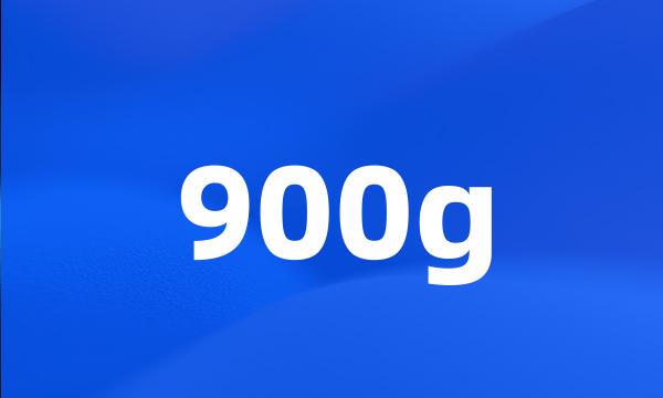 900g