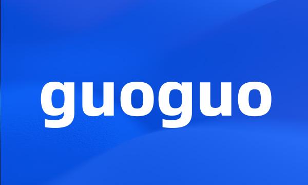 guoguo