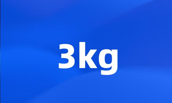 3kg