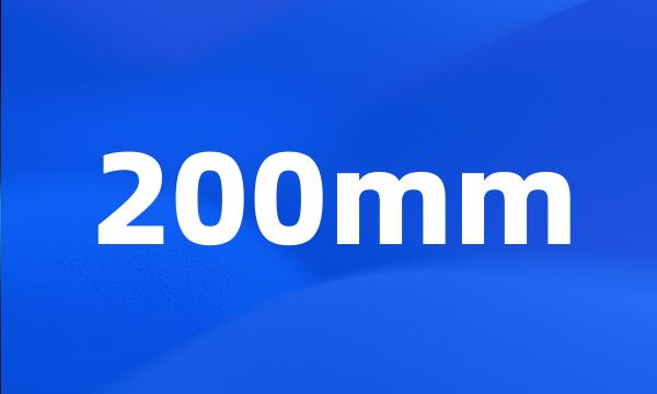 200mm