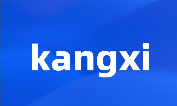 kangxi