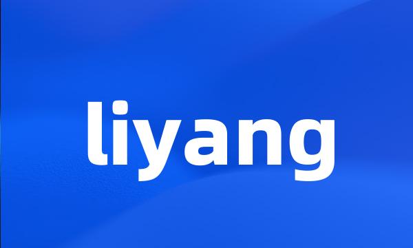 liyang