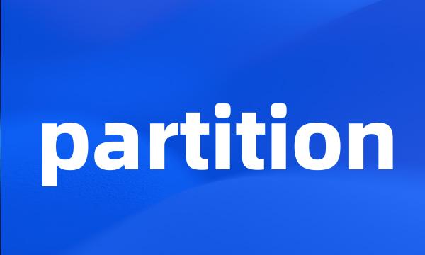 partition