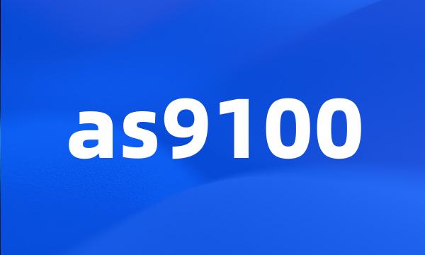 as9100