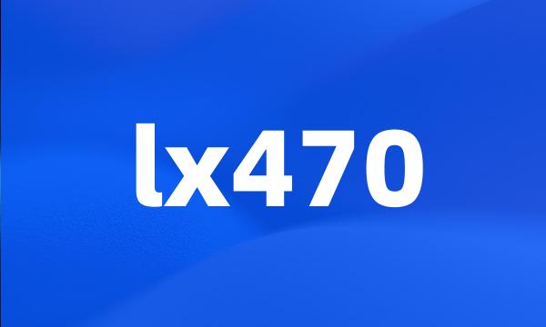 lx470