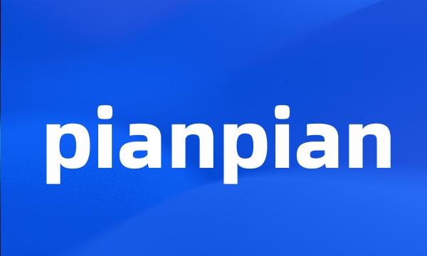 pianpian