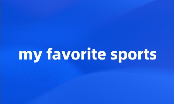 my favorite sports