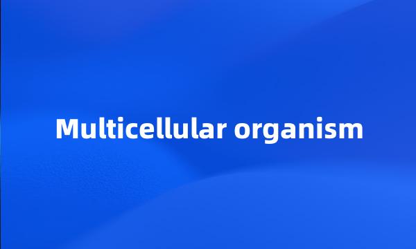 Multicellular organism