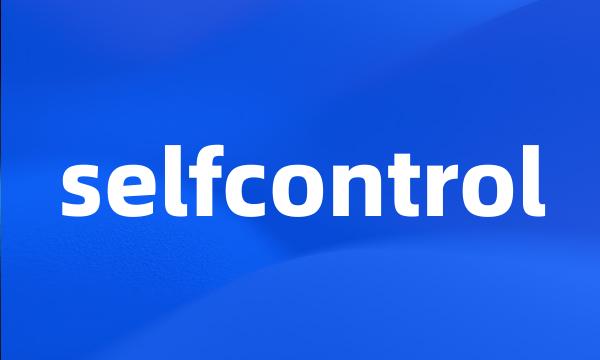 selfcontrol