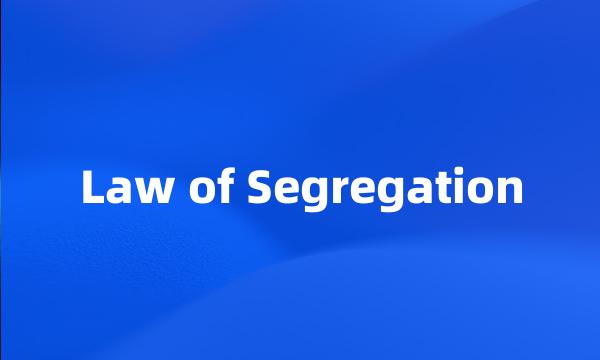 Law of Segregation