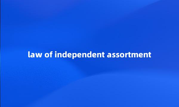 law of independent assortment