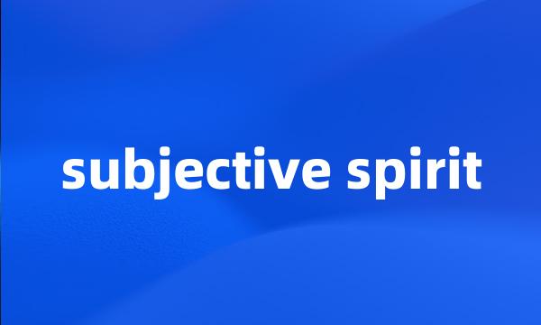 subjective spirit