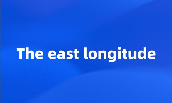 The east longitude