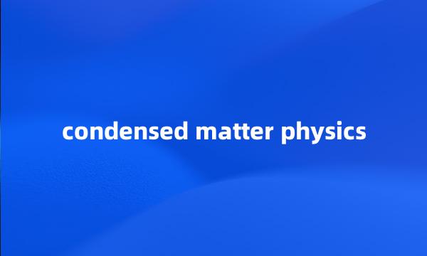 condensed matter physics