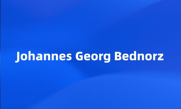 Johannes Georg Bednorz