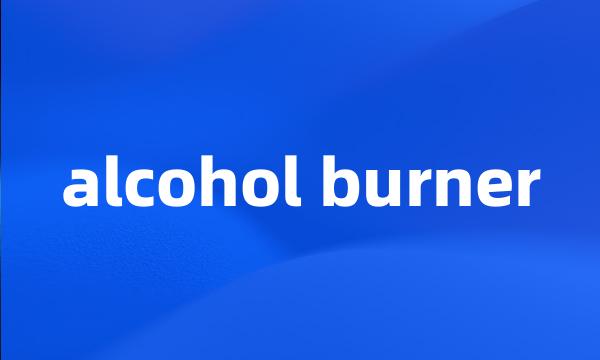 alcohol burner