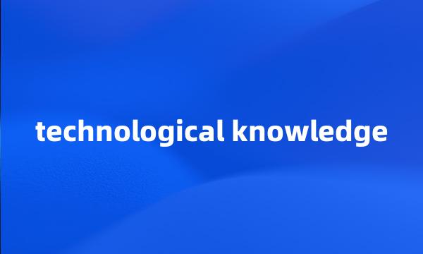 technological knowledge