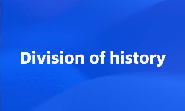 Division of history