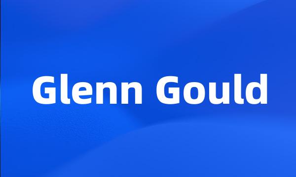 Glenn Gould