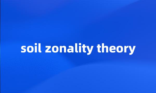 soil zonality theory