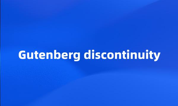 Gutenberg discontinuity