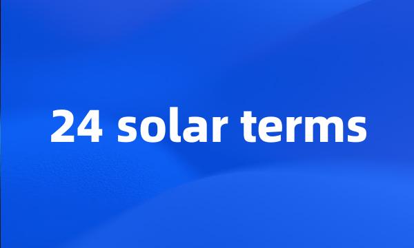 24 solar terms