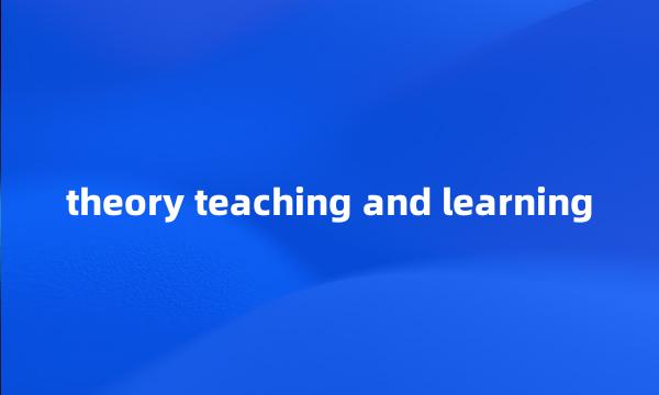 theory teaching and learning