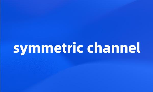 symmetric channel