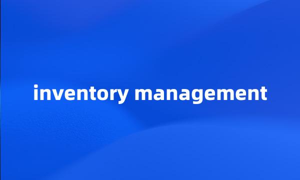 inventory management