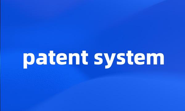 patent system